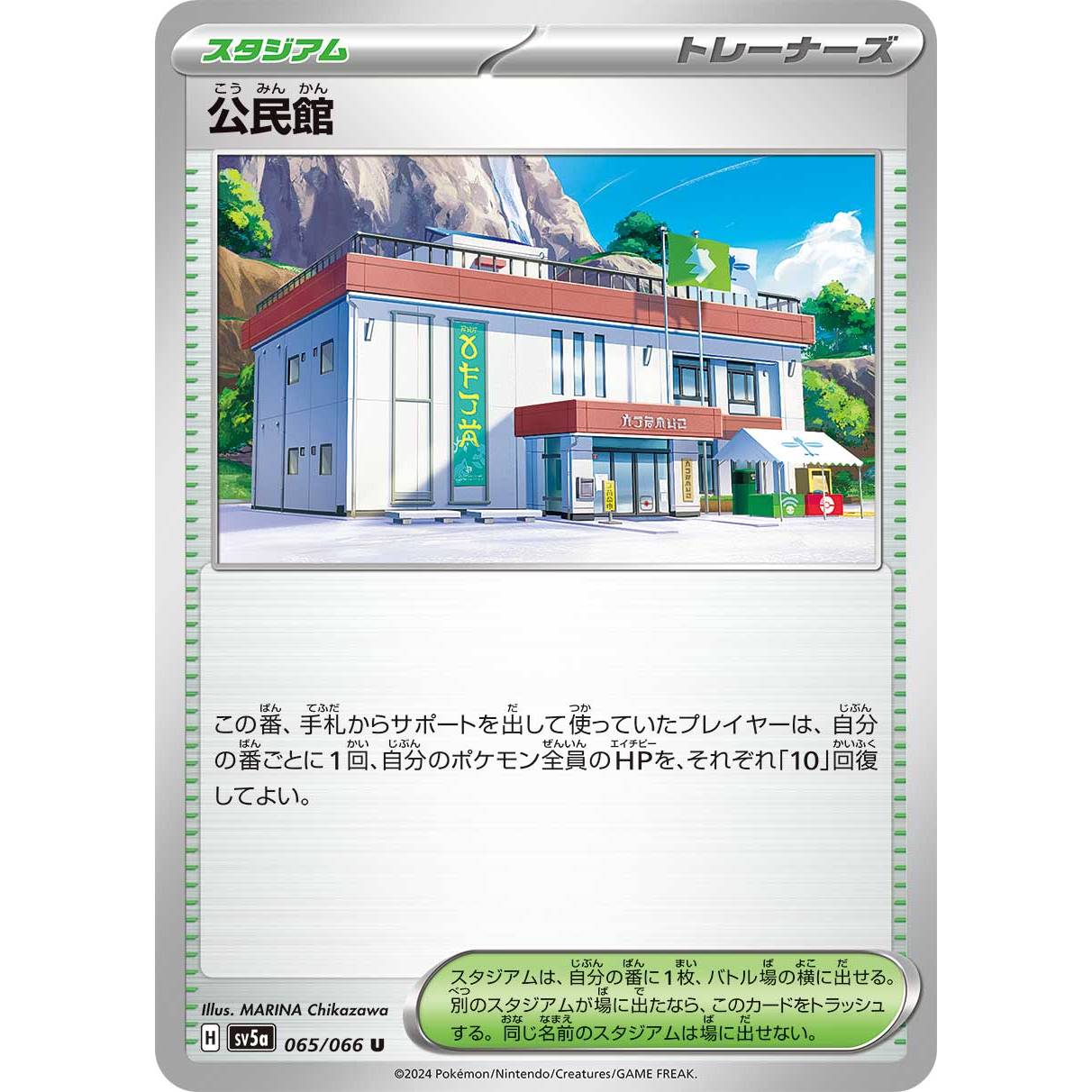 【SV5a】公民館【U】[065/066]