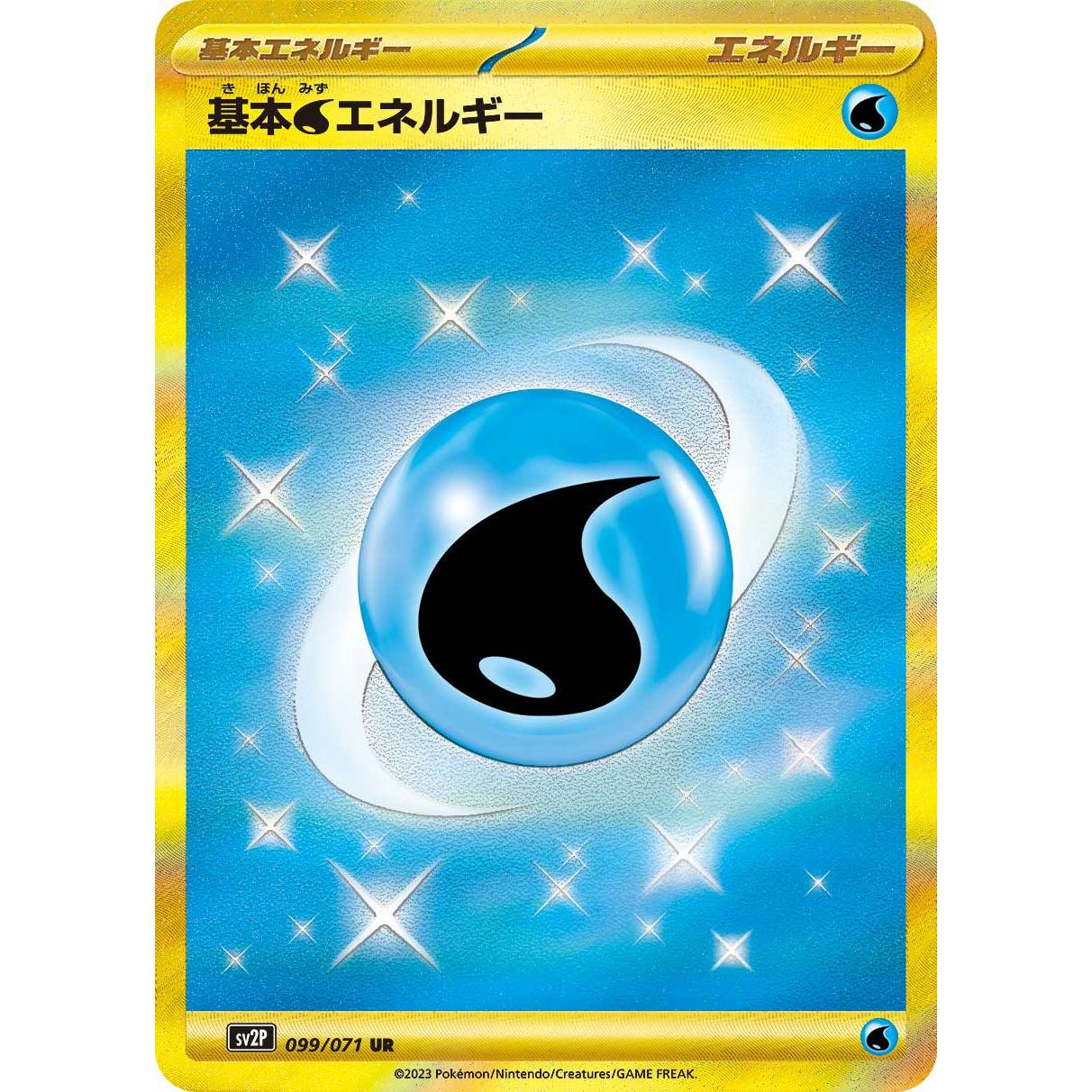 【SV2P】基本みずエネルギー【UR】[099/071]