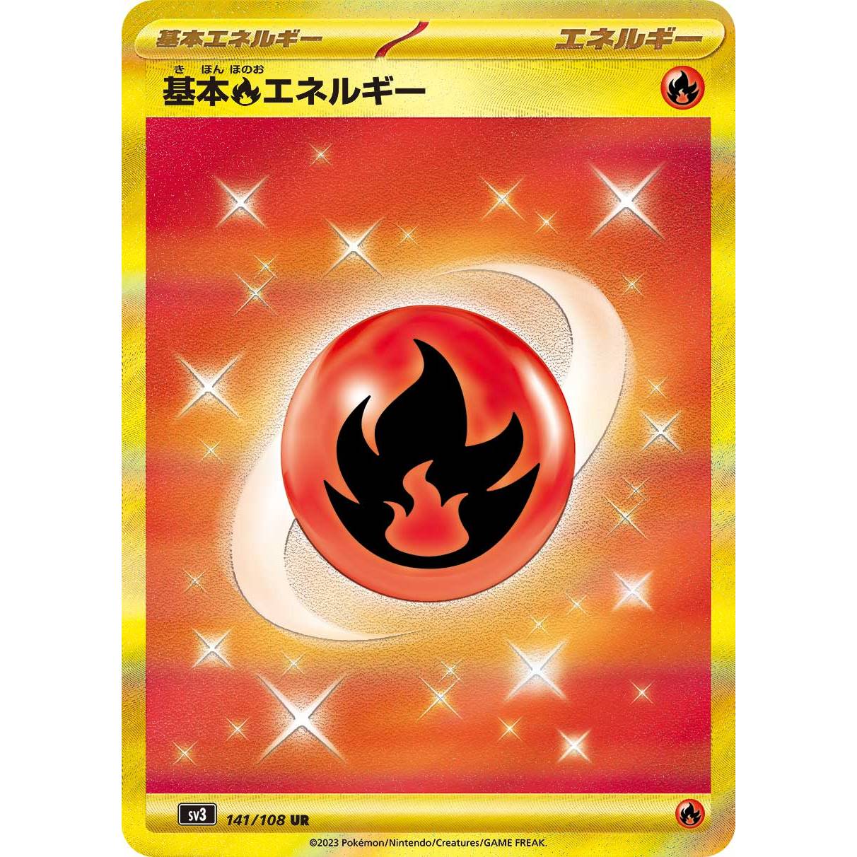 【SV3】基本ほのおエネルギー【UR】[141/108]