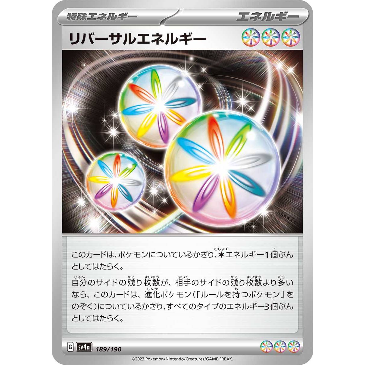 【SV4a】リバーサルエネルギー【-】[189/190]