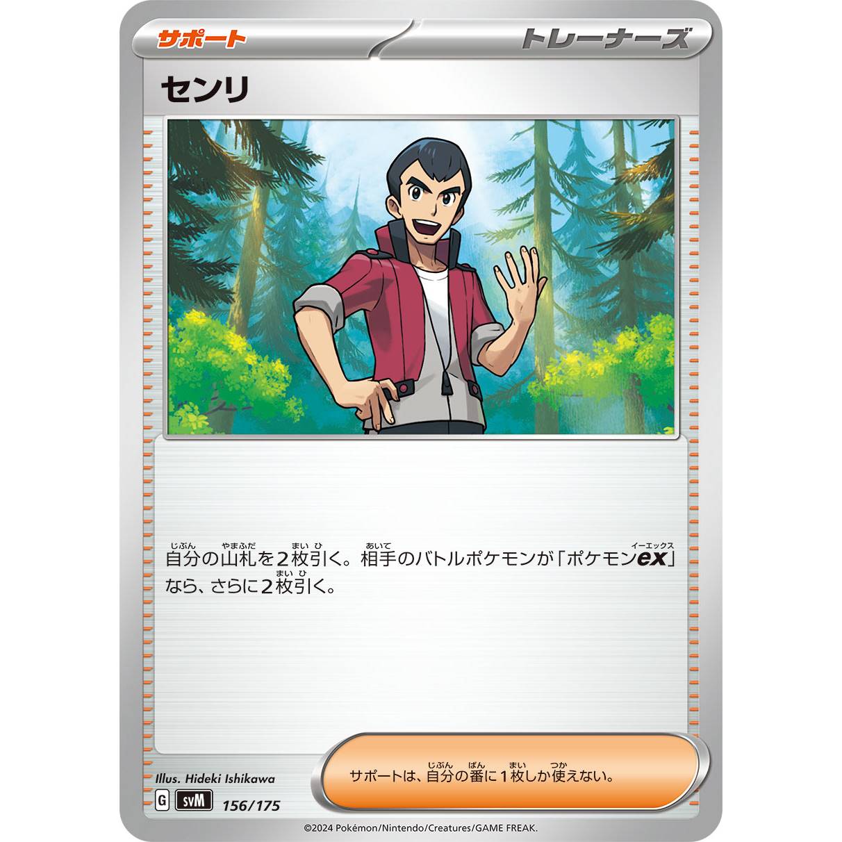 【SVM】センリ【-】[156/175]
