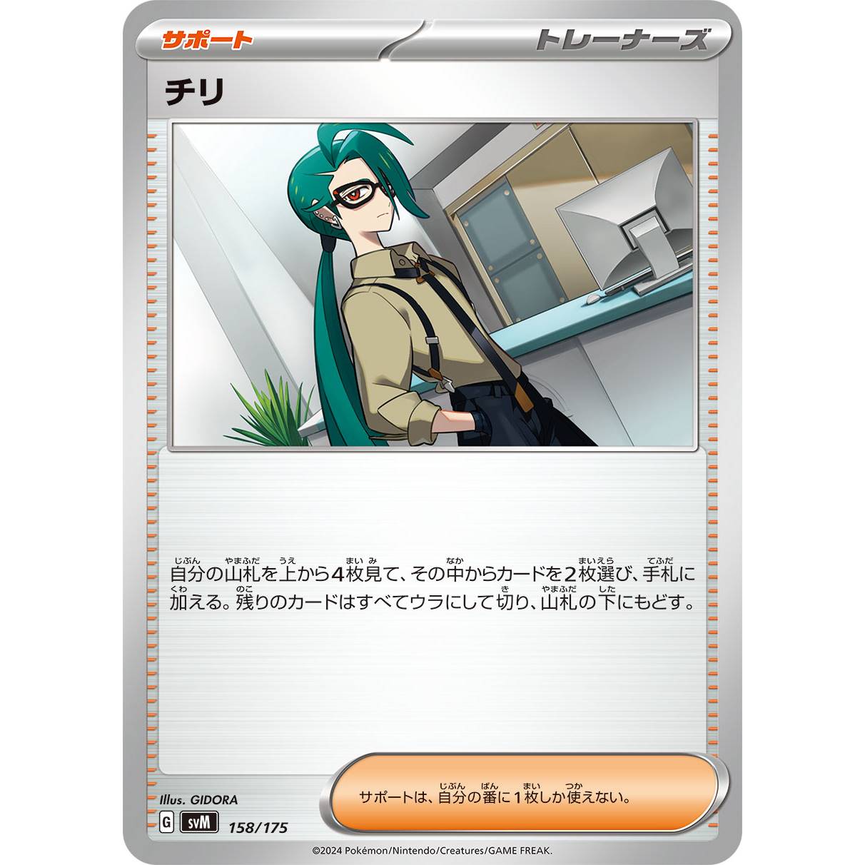 【SVM】チリ【-】[158/175]