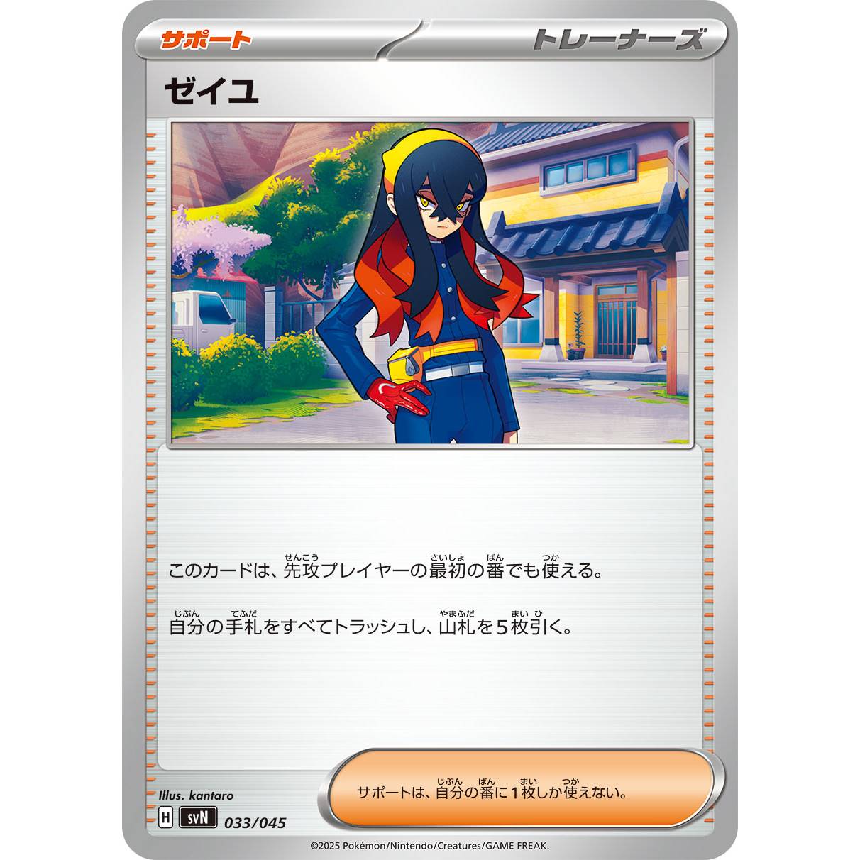 【SVN】ゼイユ【-】[033/045]