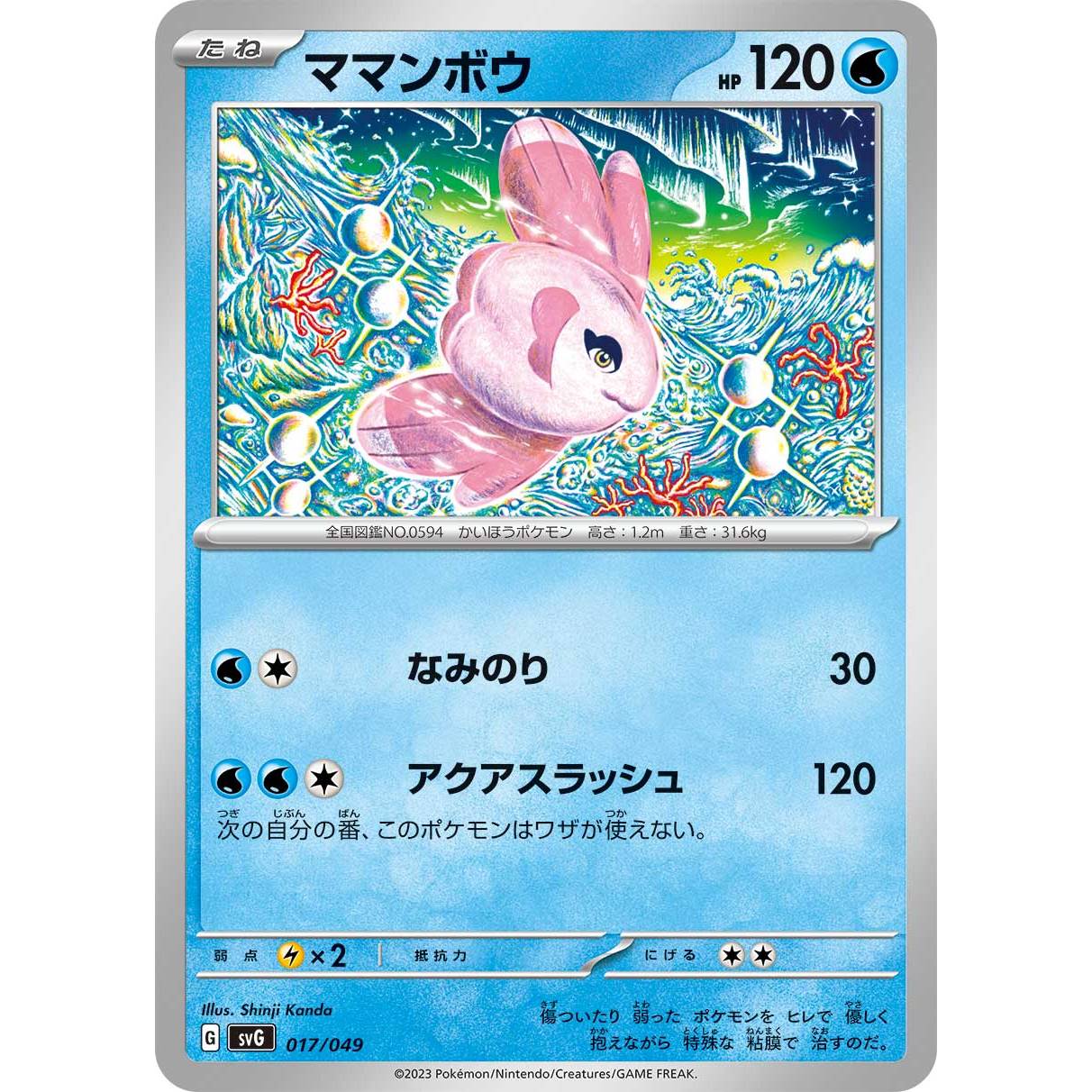 【SVG】ママンボウ【-】[017/049]