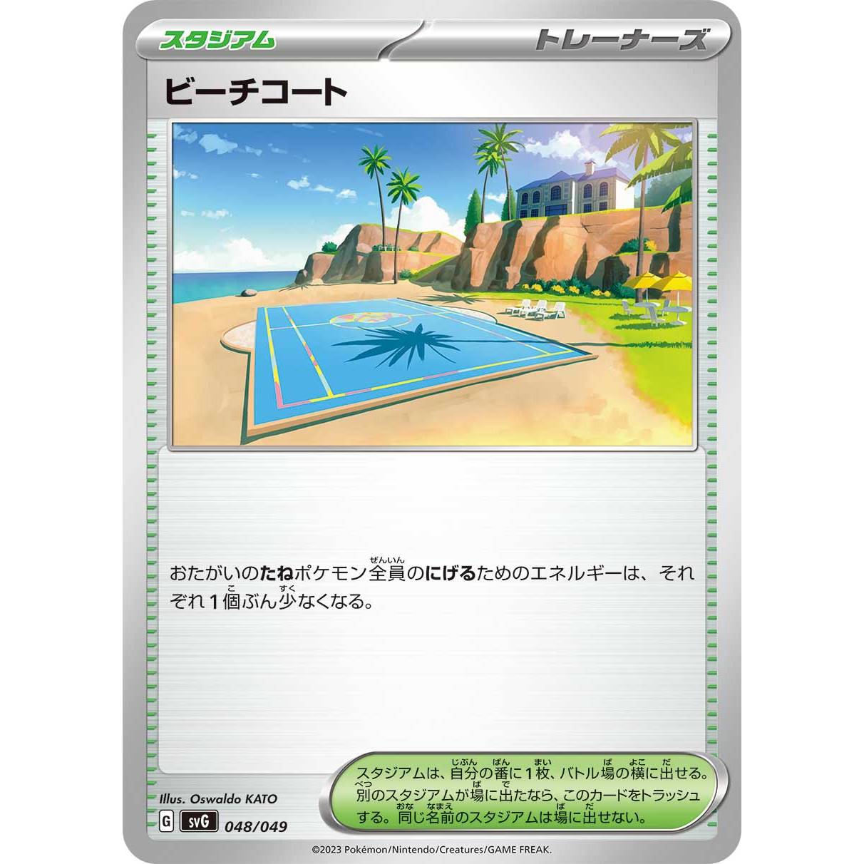 【SVG】ビーチコート【-】[048/049]