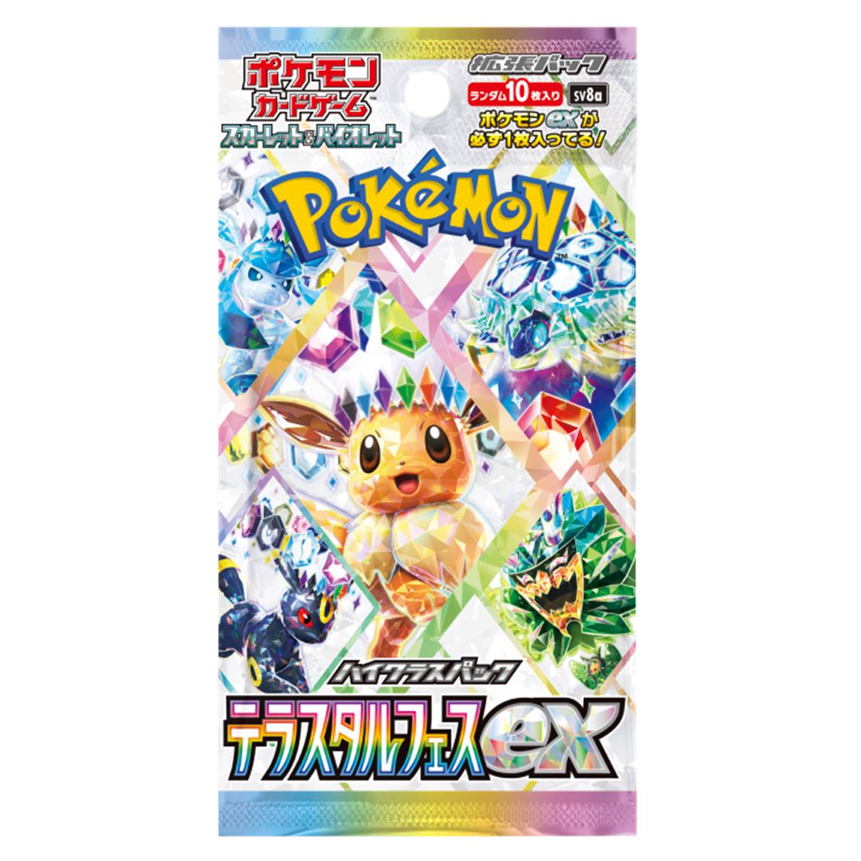 ハイクラスパック「テラスタルフェスex」