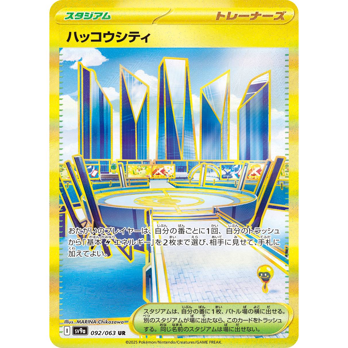 【SV9a】ハッコウシティ【UR】[092/063]