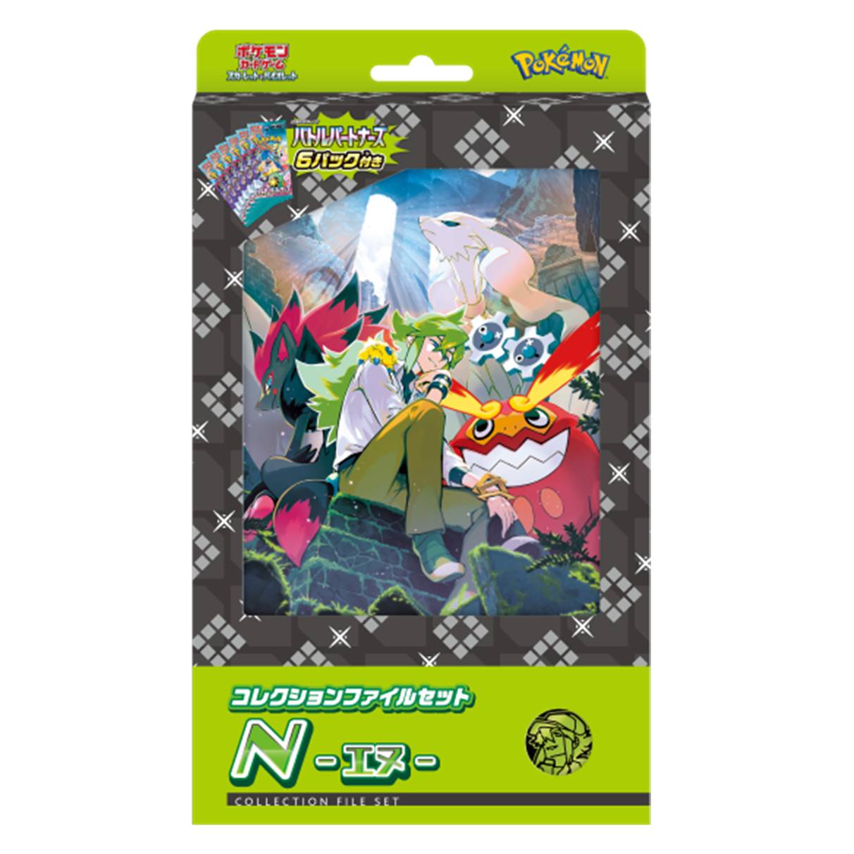 （未開封新品）コレクションファイルセット N